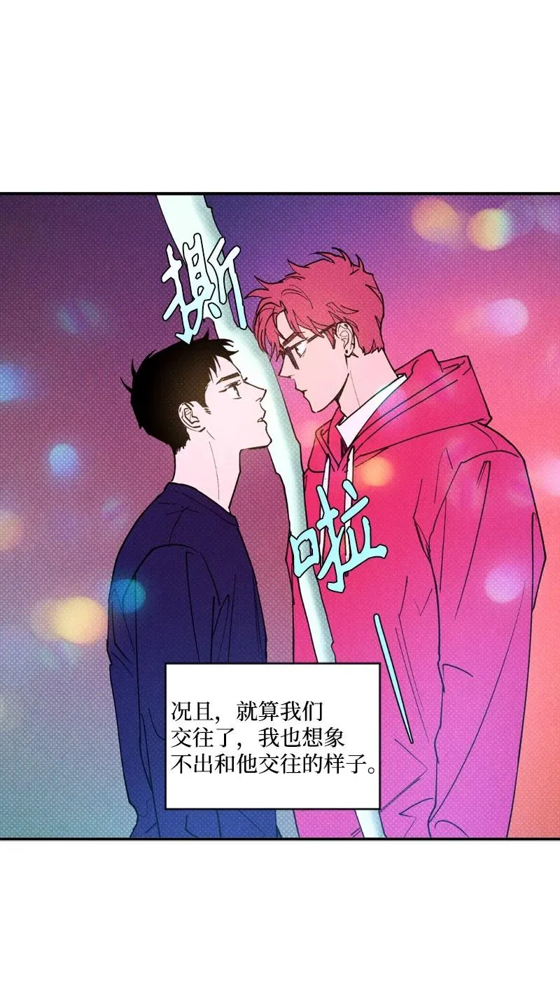 28 神经病再现 第59页