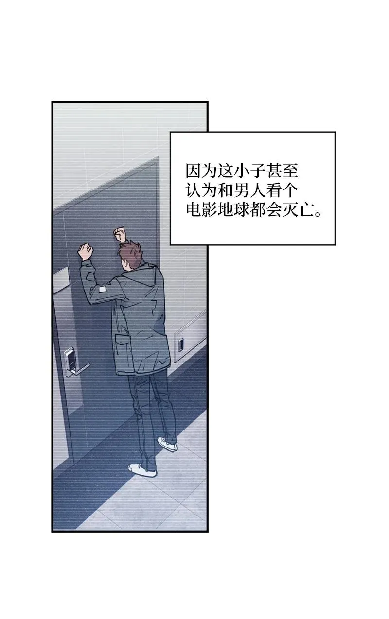 28 神经病再现 第60页