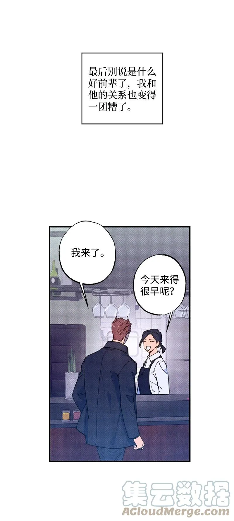 28 神经病再现 第61页