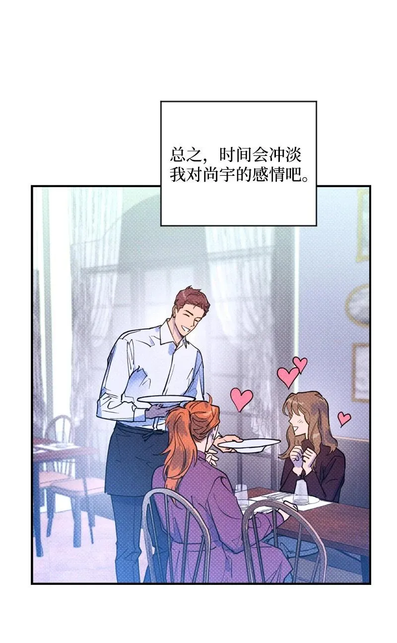 28 神经病再现 第62页