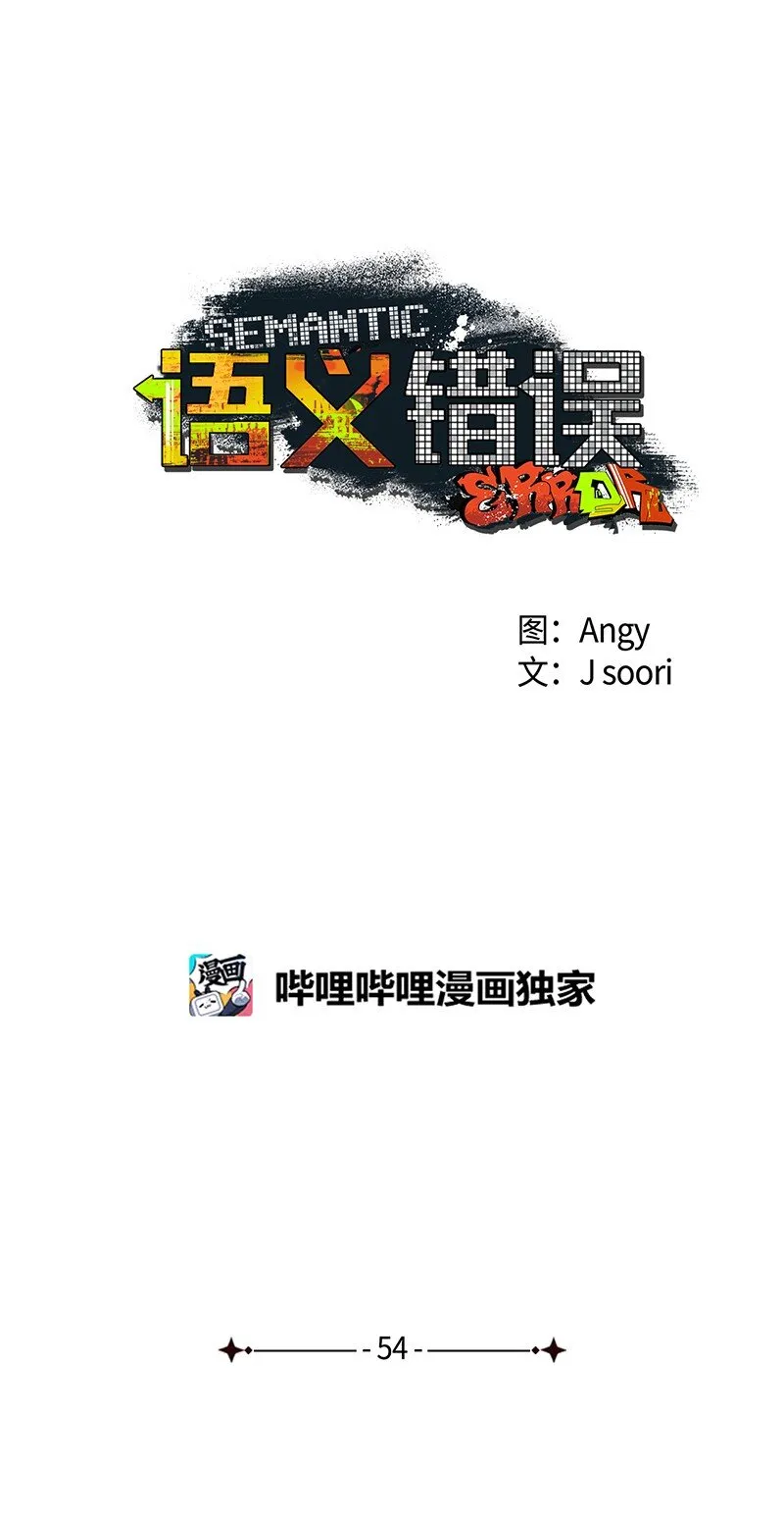 54 看电影去吧？ 第4页