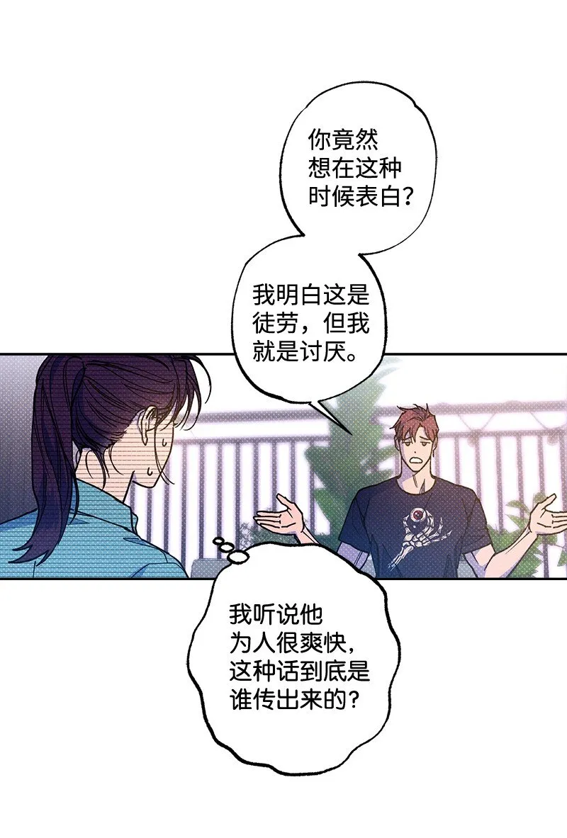 54 看电影去吧？ 第7页