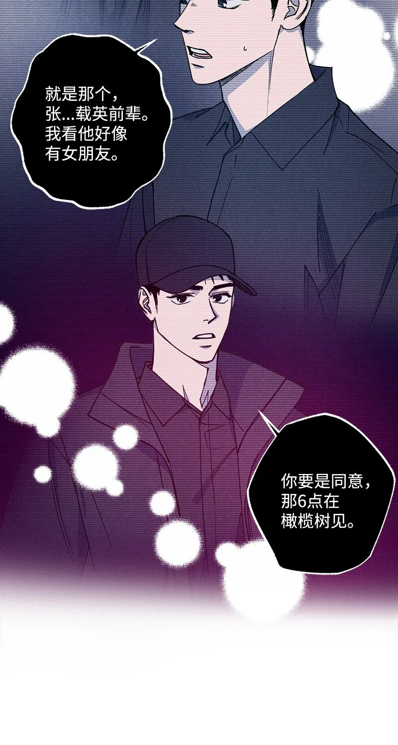 54 看电影去吧？ 第12页