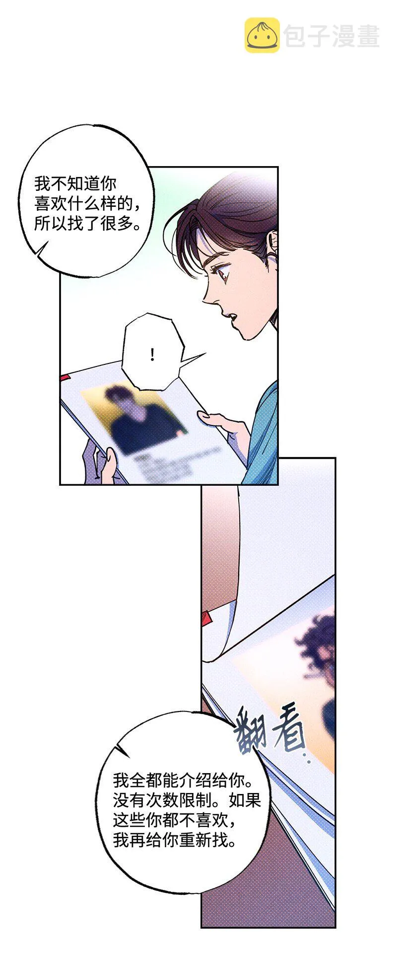 54 看电影去吧？ 第23页