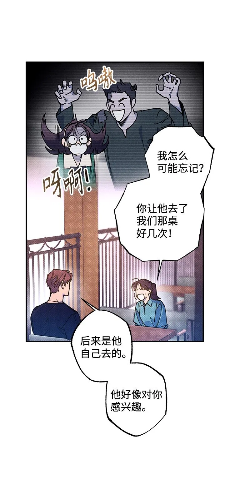 54 看电影去吧？ 第26页