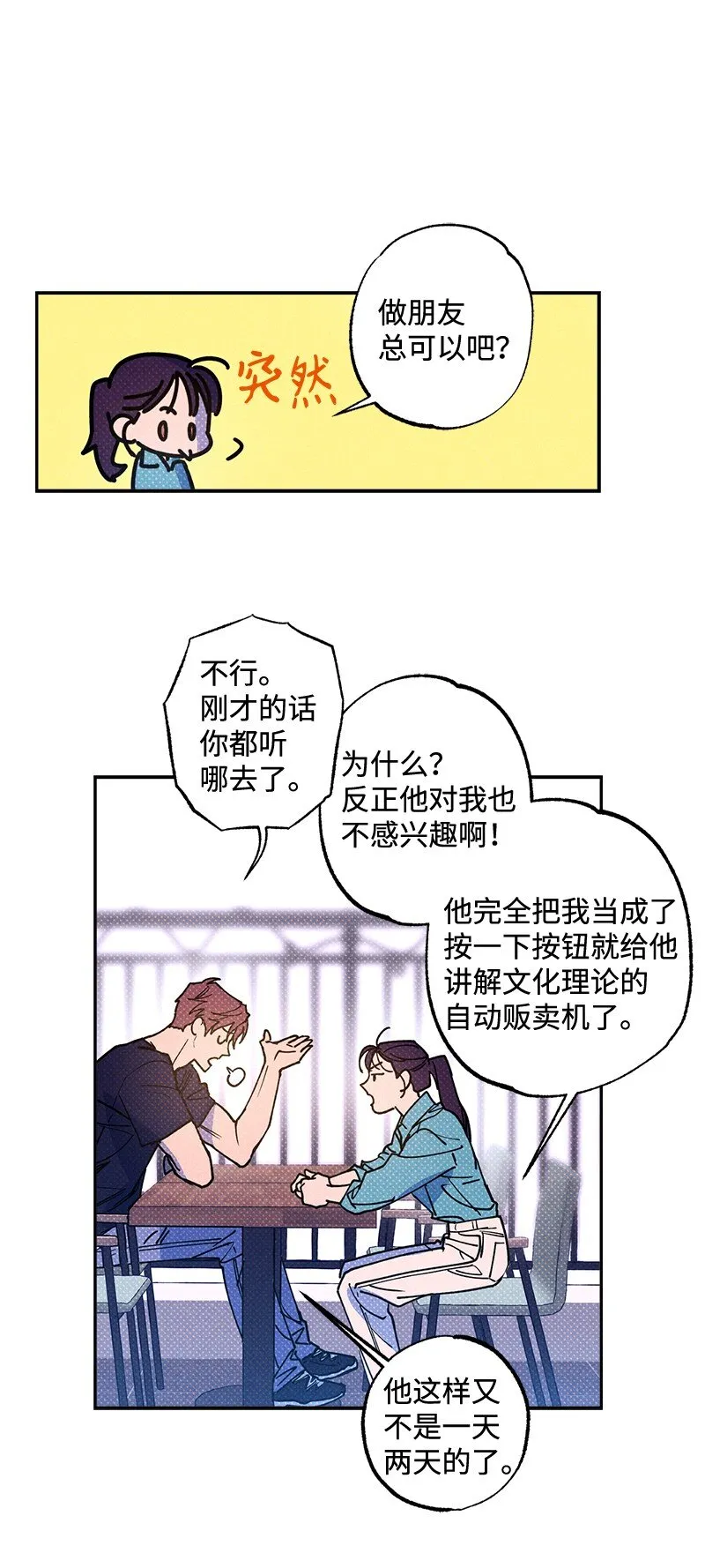54 看电影去吧？ 第32页