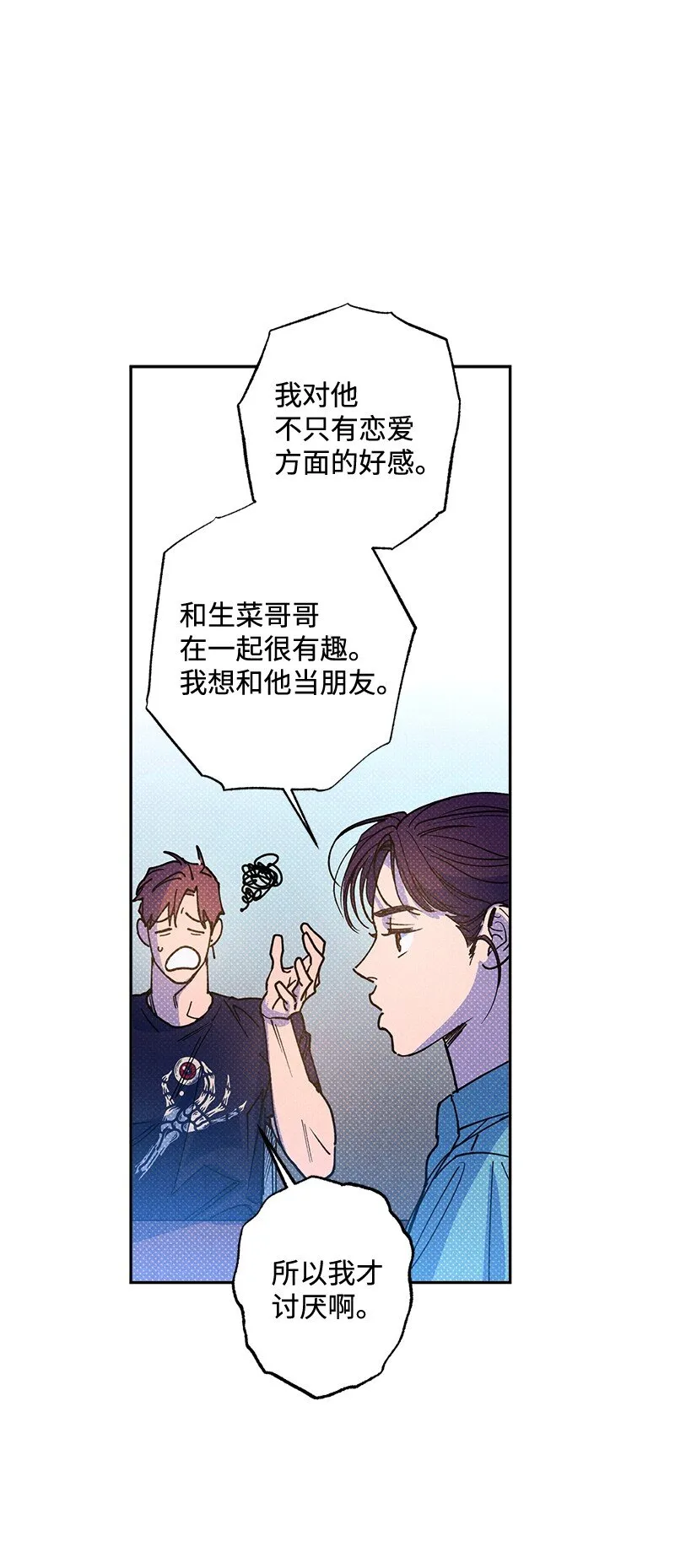 54 看电影去吧？ 第33页