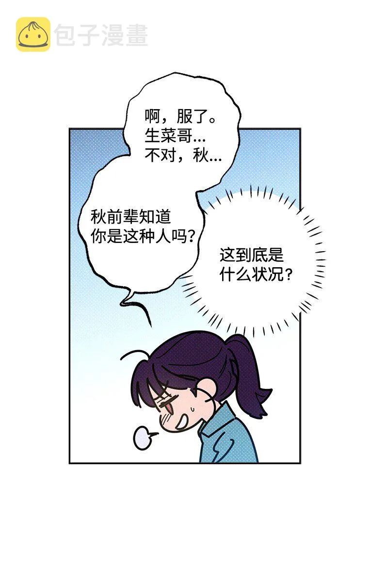 54 看电影去吧？ 第36页