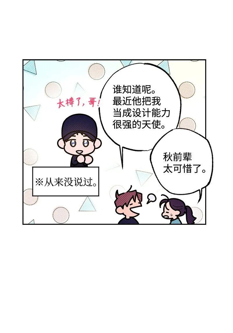 54 看电影去吧？ 第37页