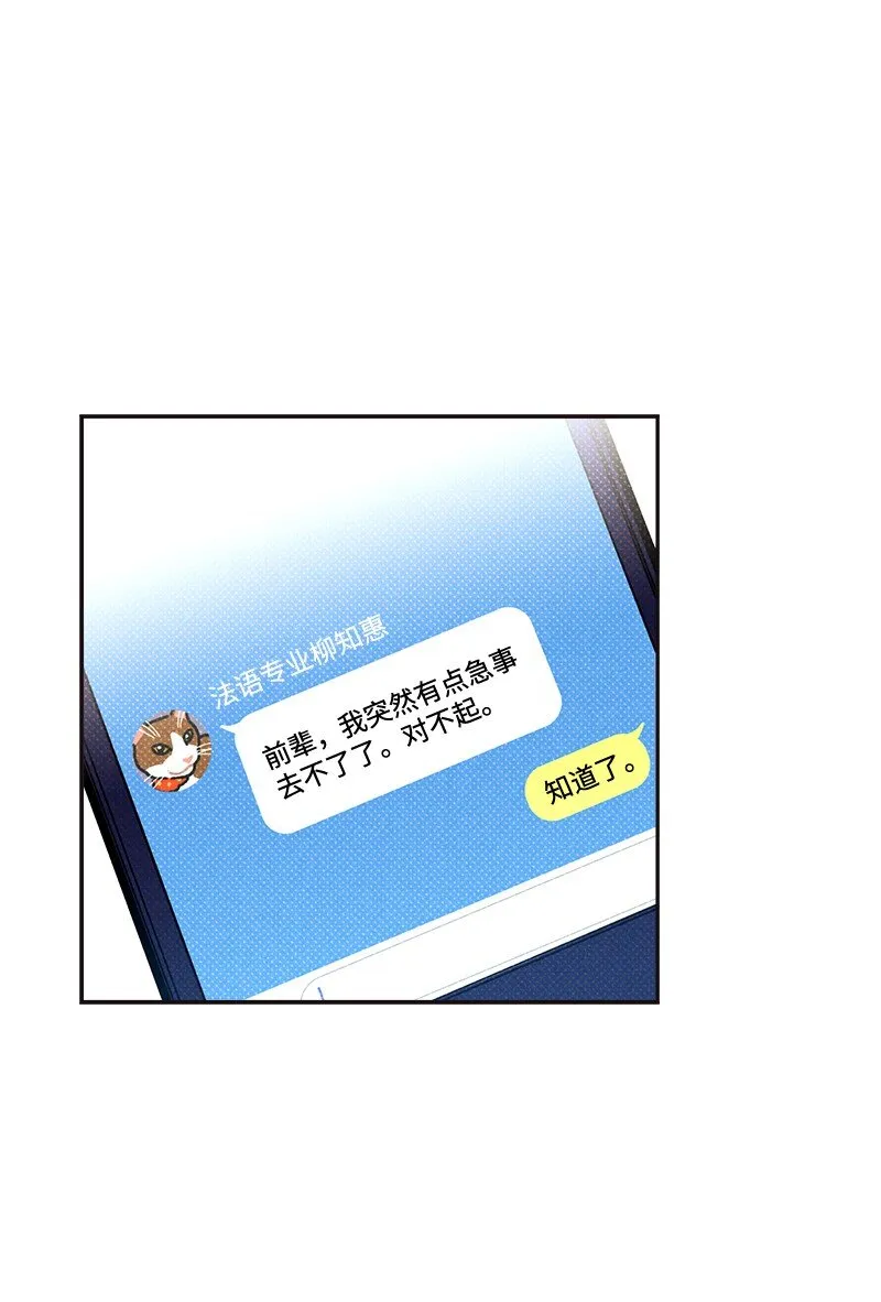 54 看电影去吧？ 第46页