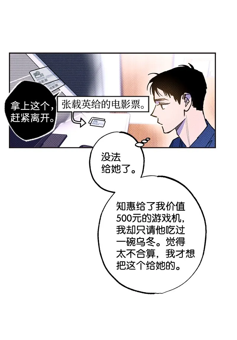 54 看电影去吧？ 第48页