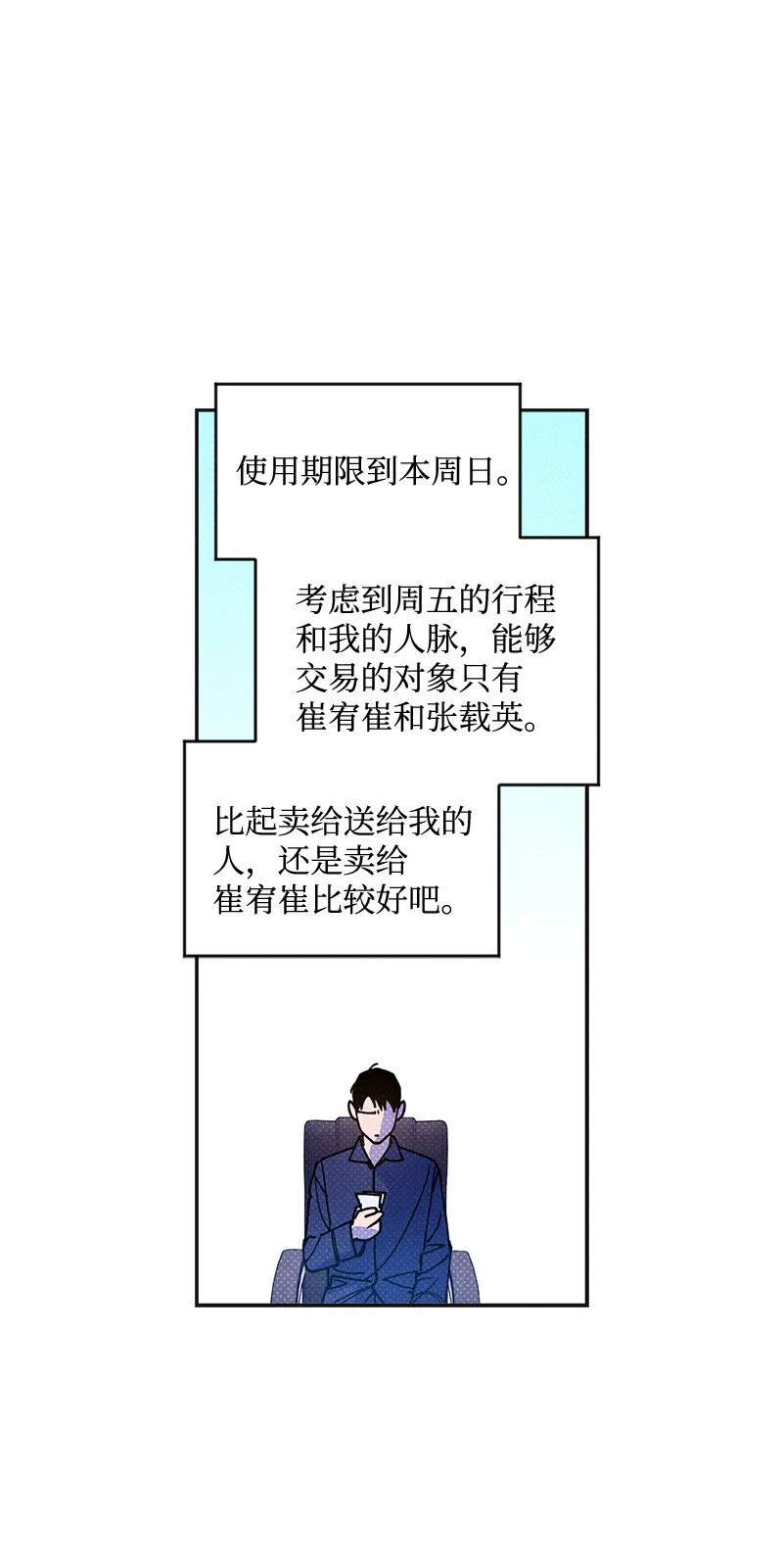 54 看电影去吧？ 第50页