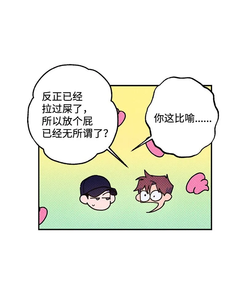 55 约会 第5页