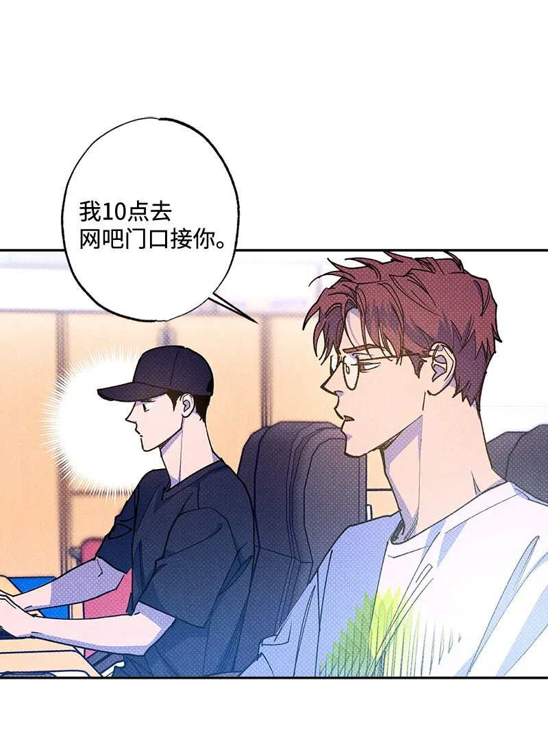55 约会 第9页