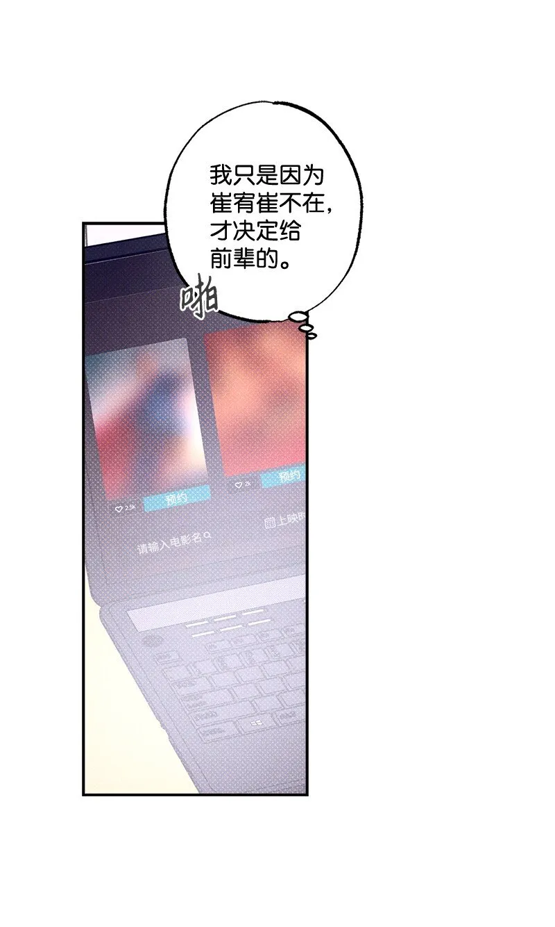 55 约会 第12页
