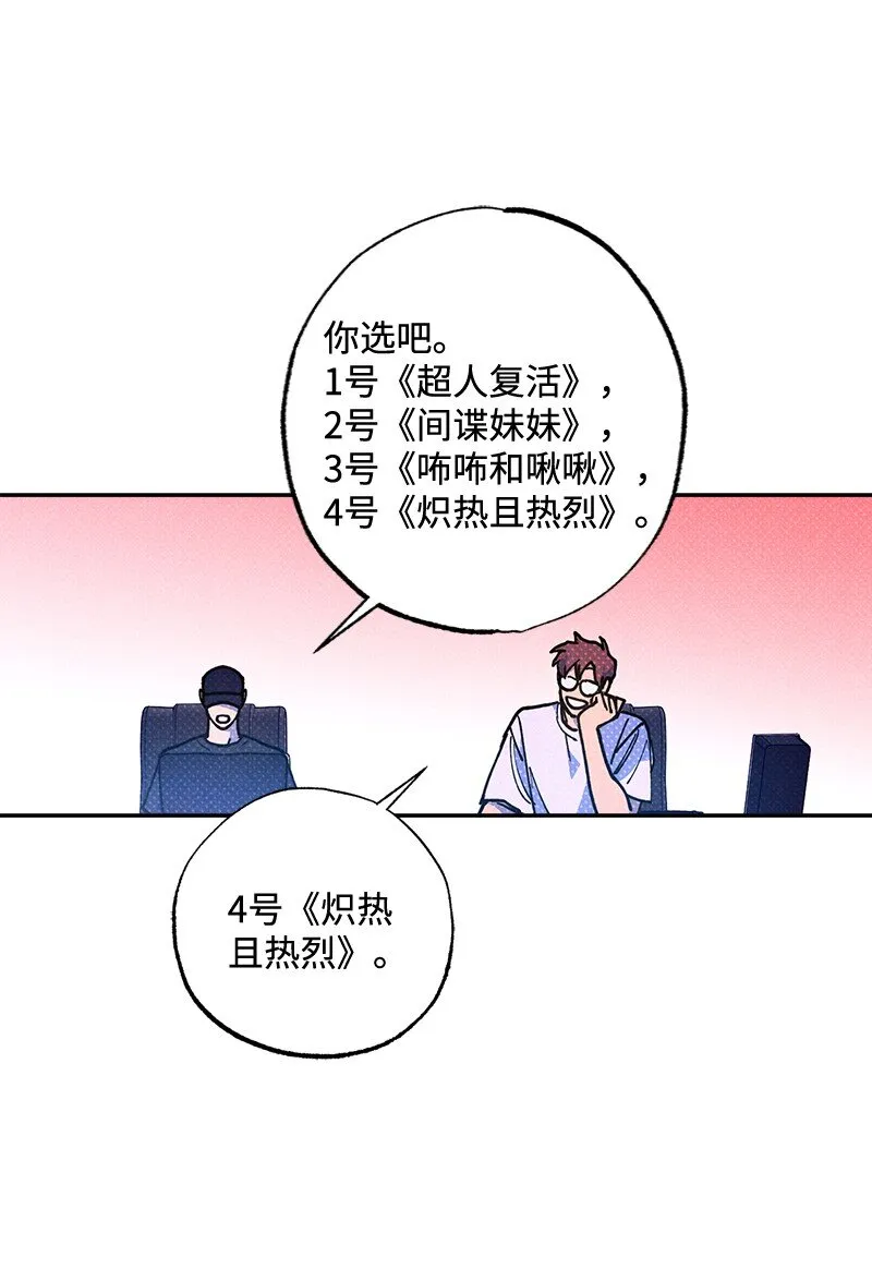 55 约会 第13页