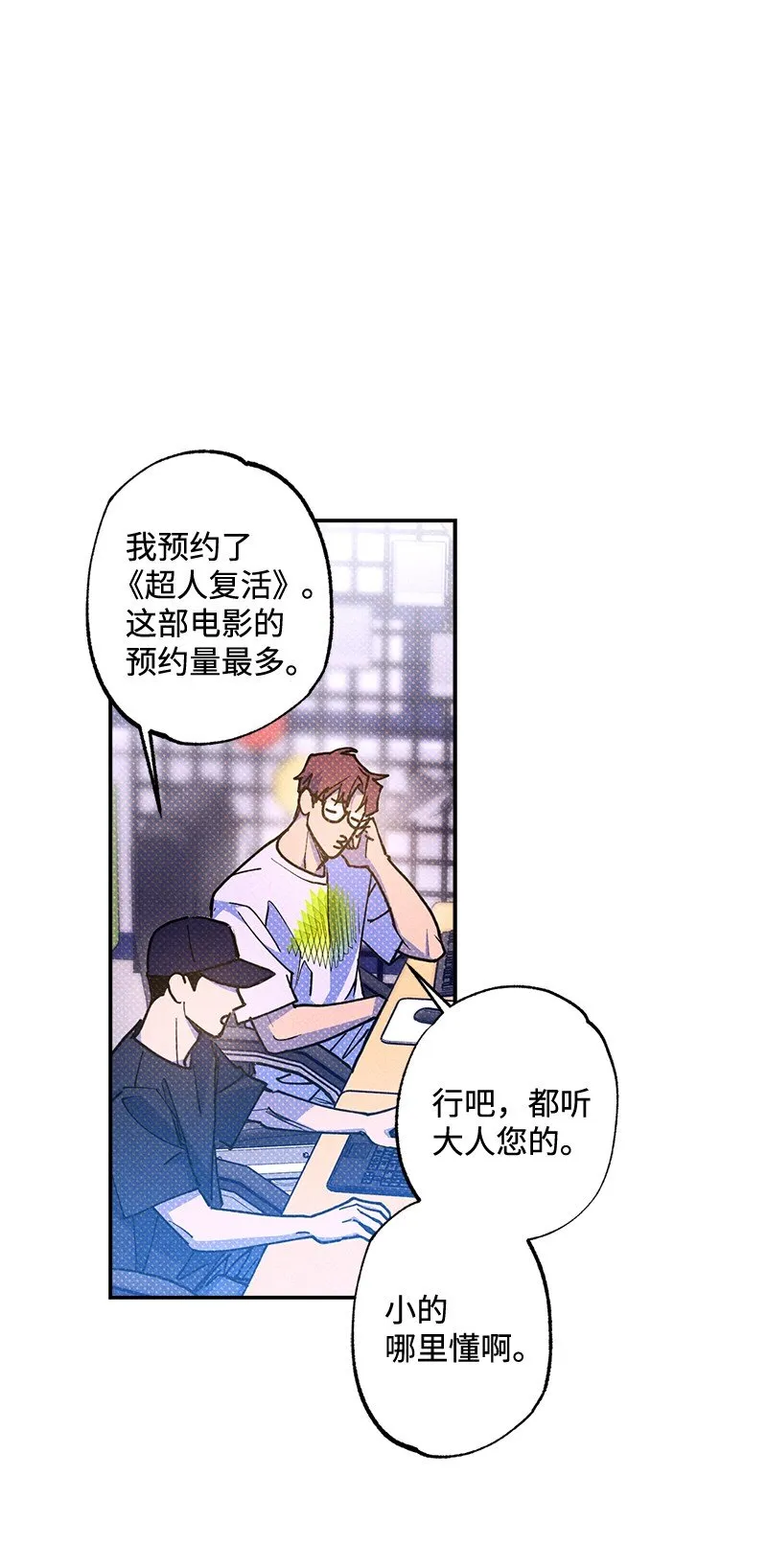 55 约会 第15页