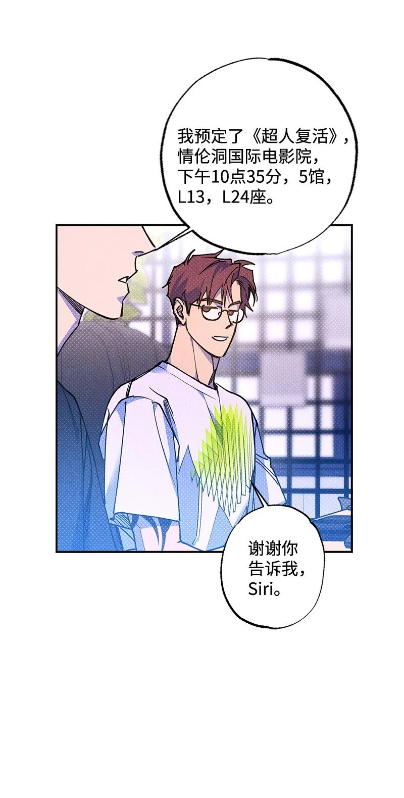 55 约会 第16页