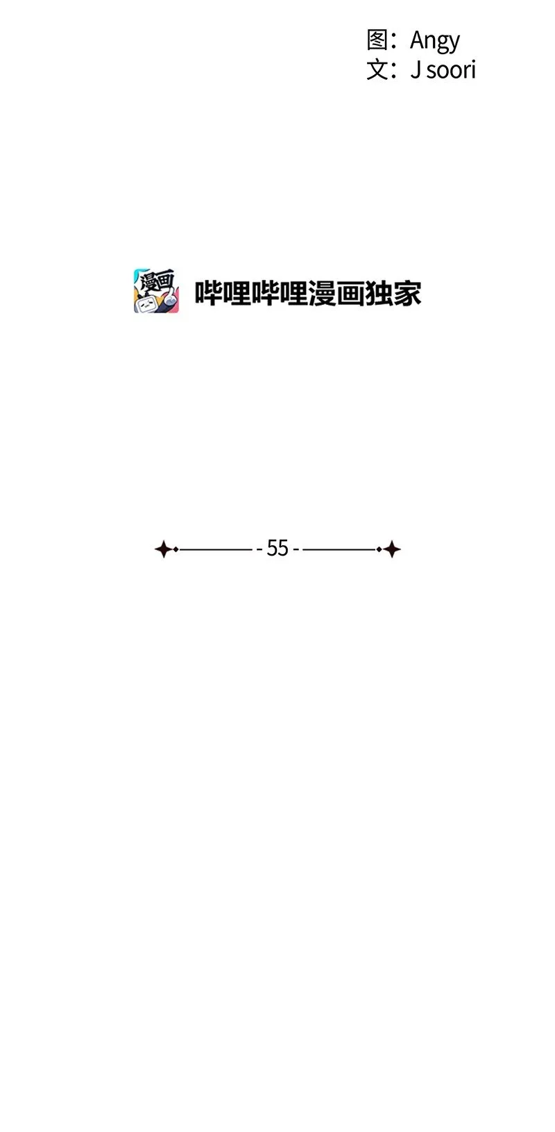 55 约会 第18页