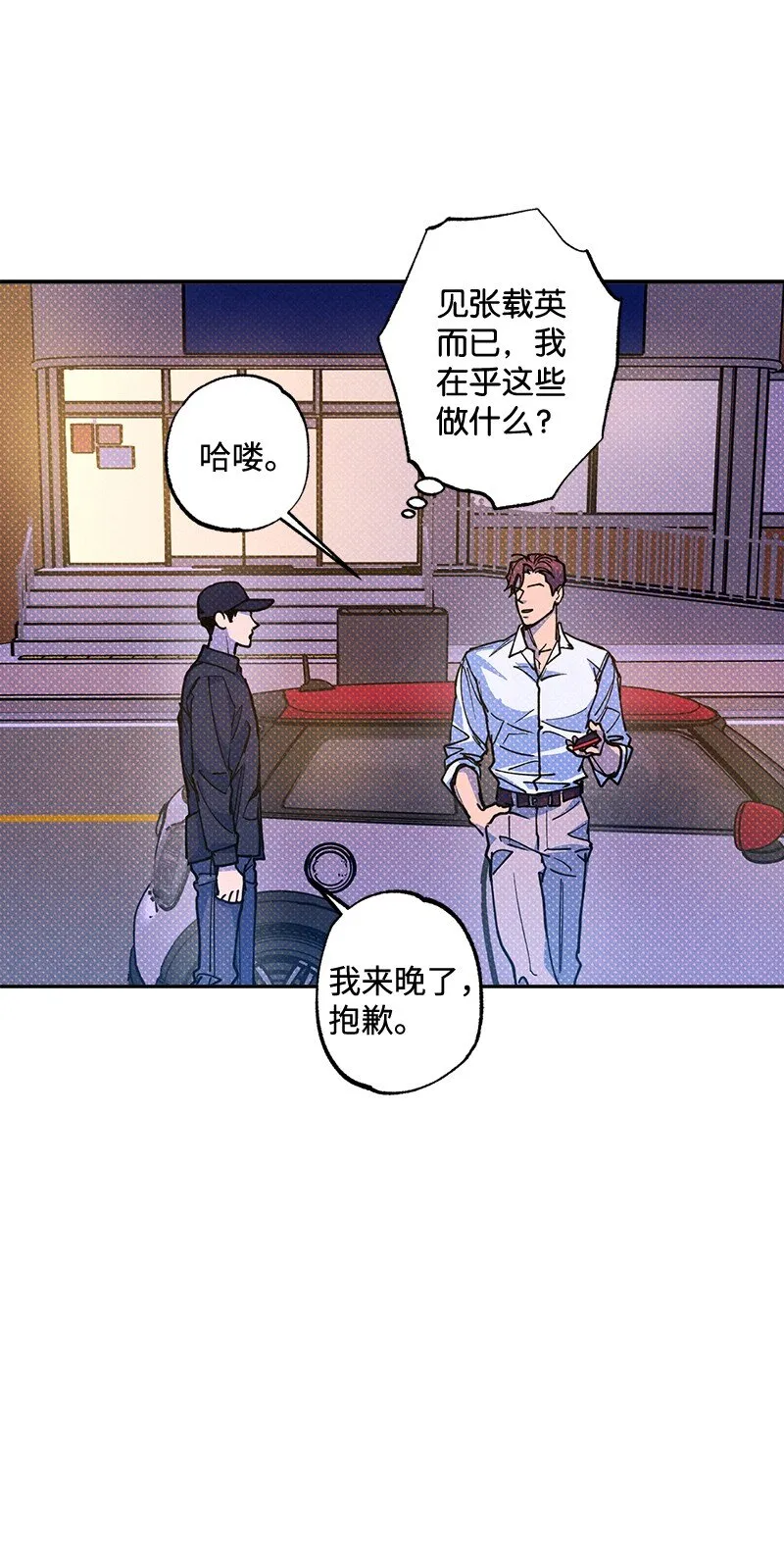 55 约会 第26页