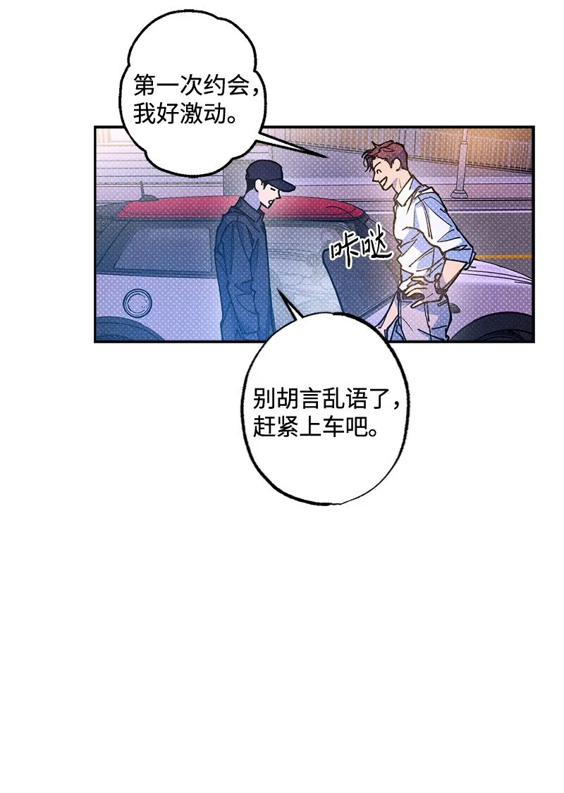 55 约会 第27页