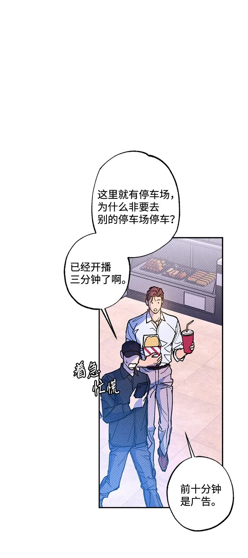 55 约会 第37页