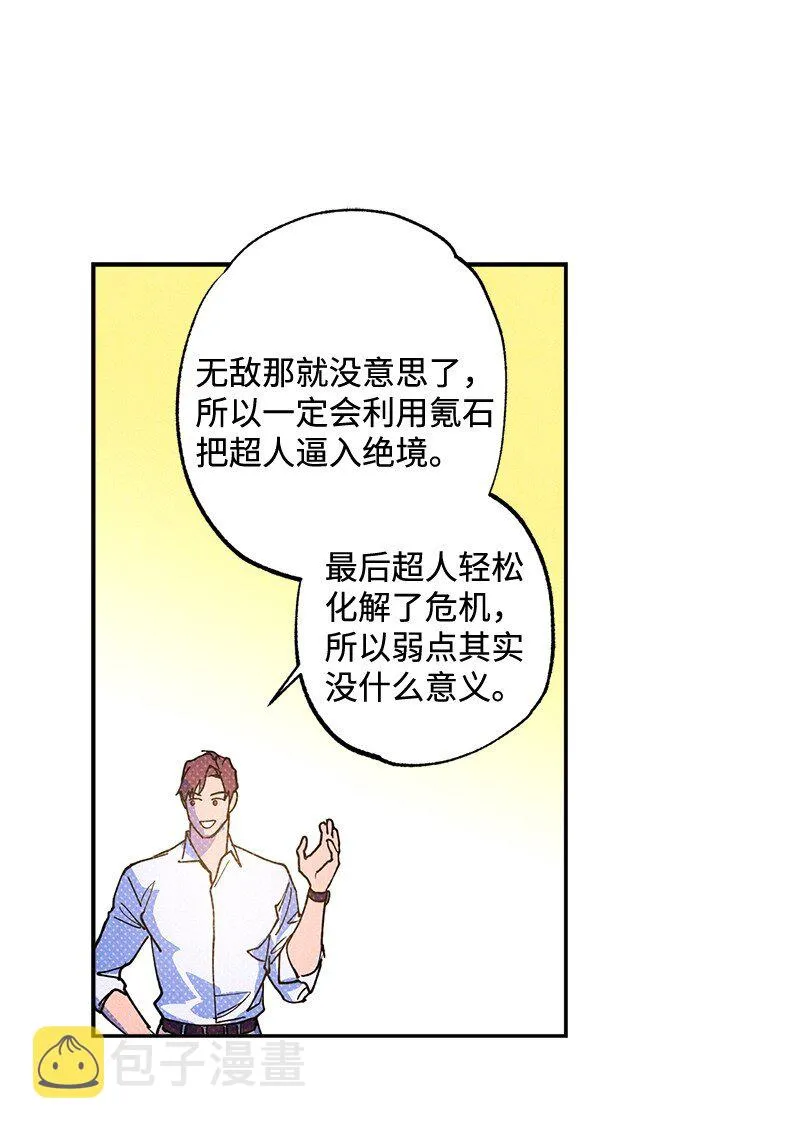 55 约会 第66页