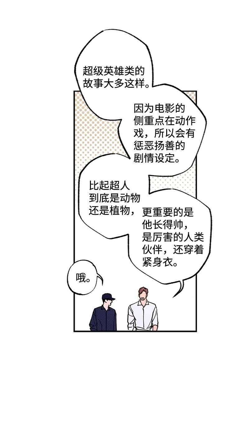 55 约会 第67页