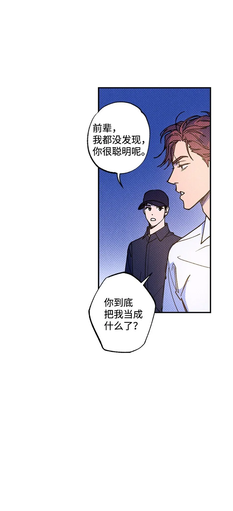 55 约会 第68页