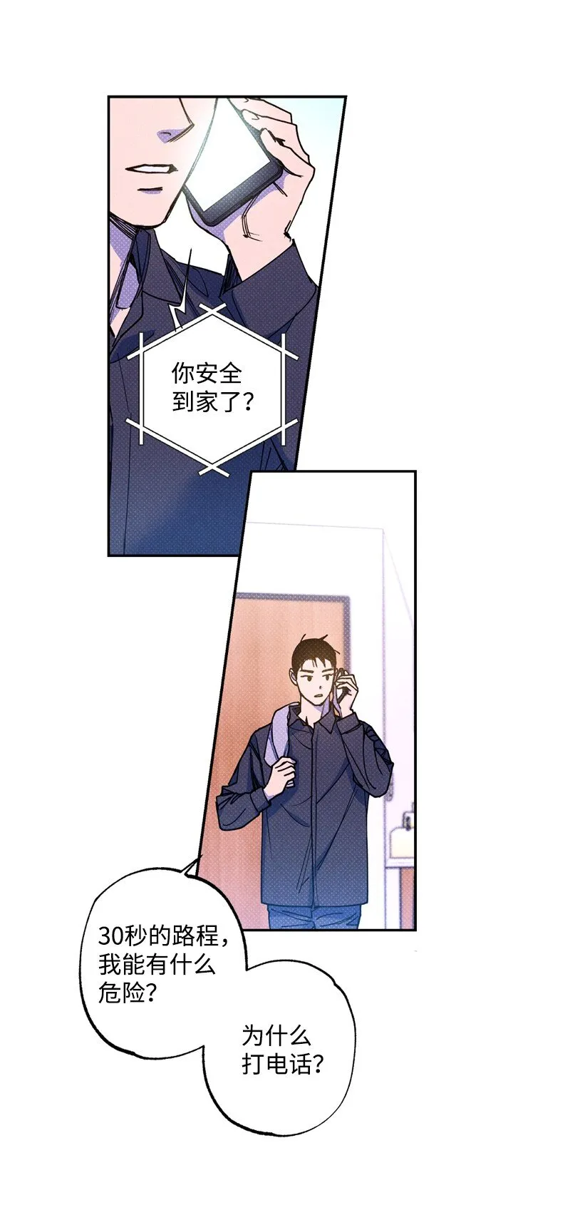 53 对峙 第2页