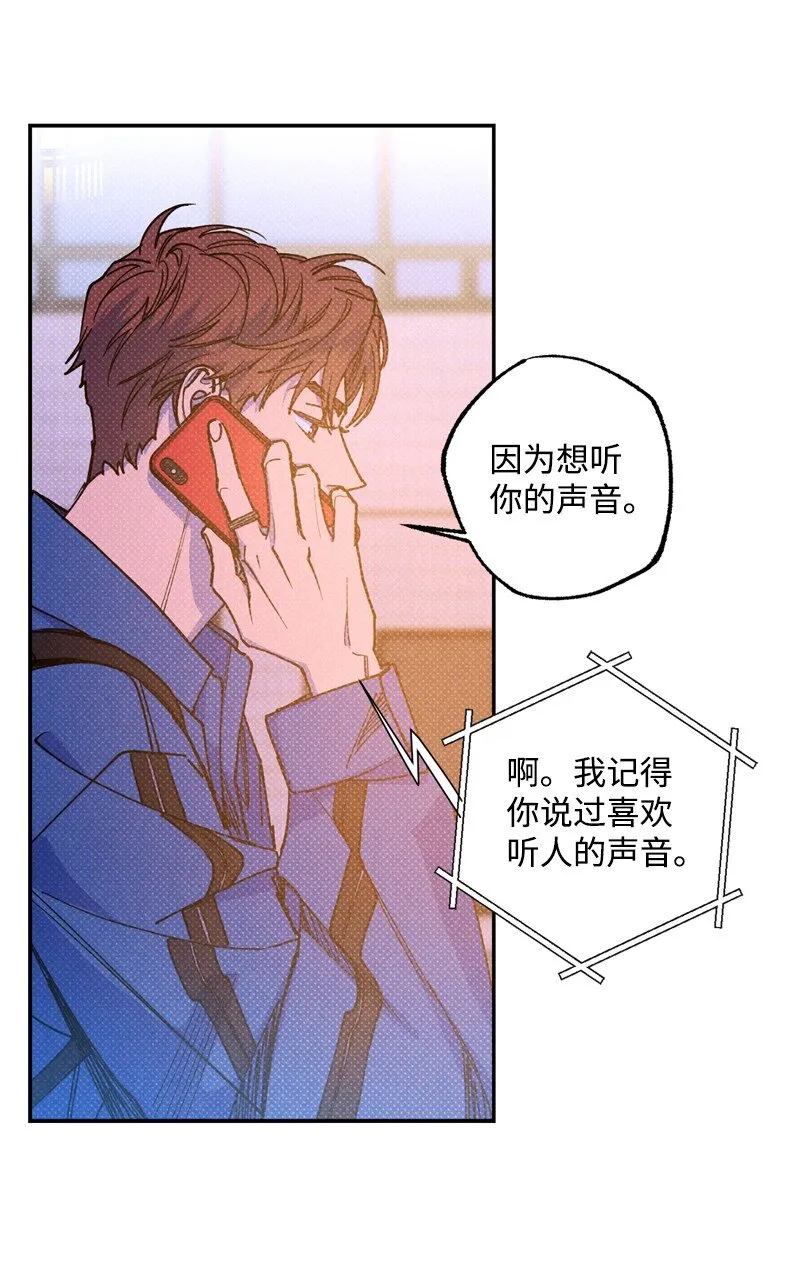 53 对峙 第3页