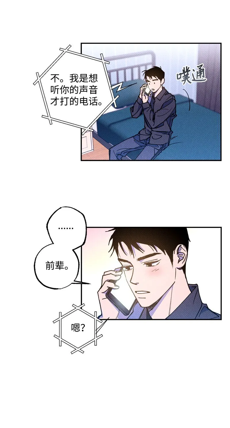 53 对峙 第4页