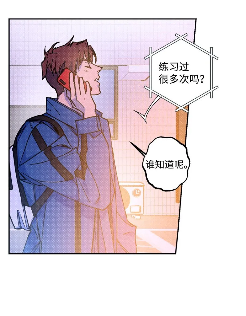 53 对峙 第6页