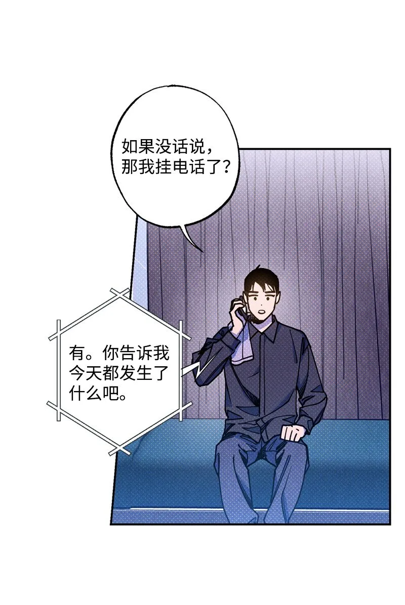 53 对峙 第7页
