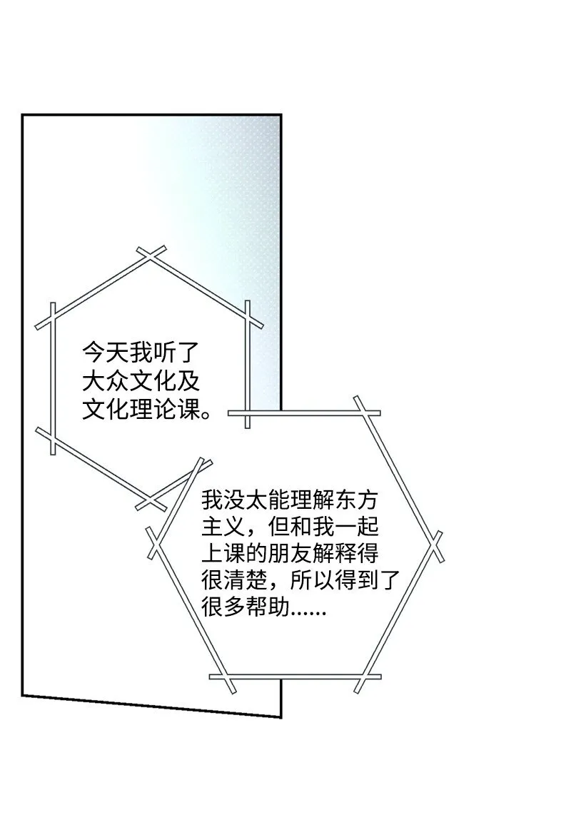 53 对峙 第8页