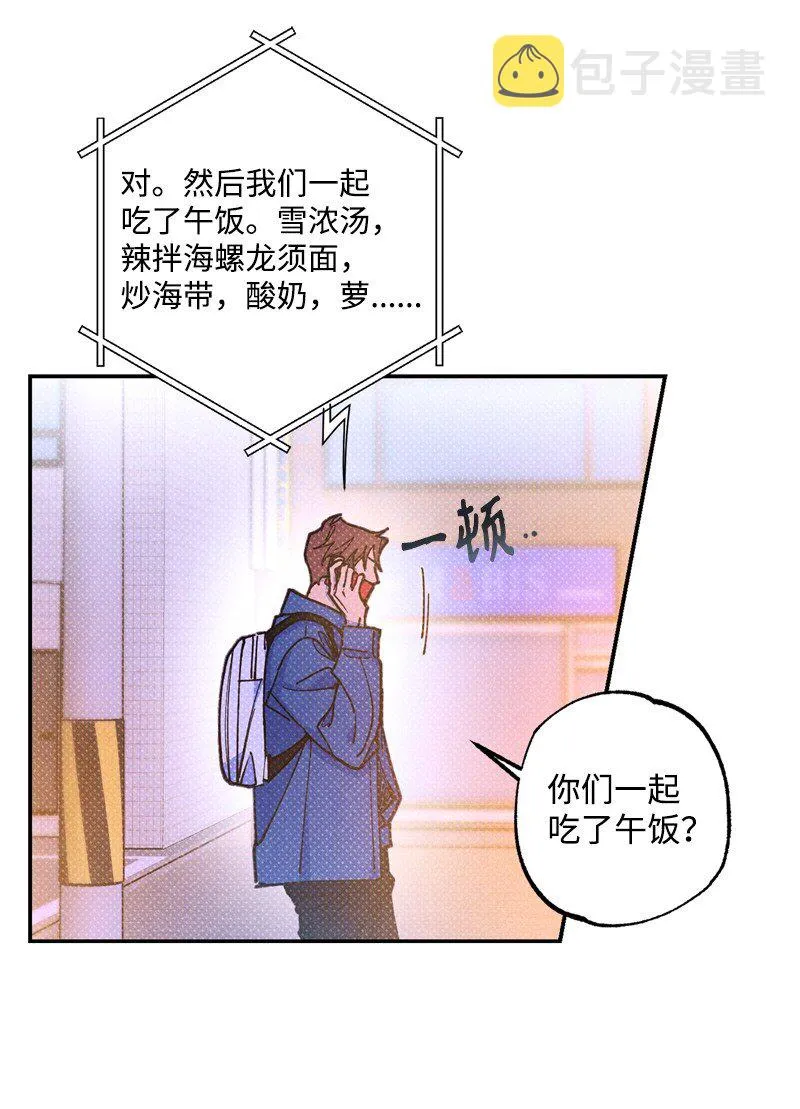 53 对峙 第10页