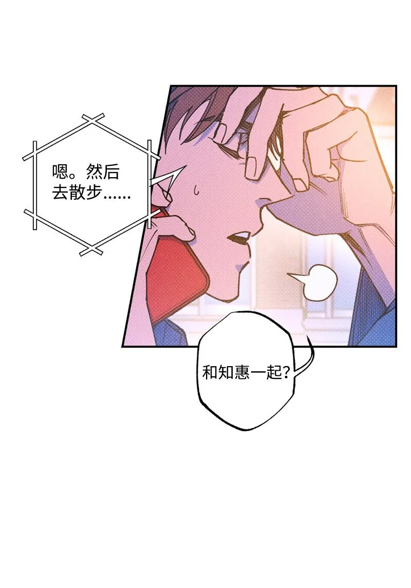 53 对峙 第11页