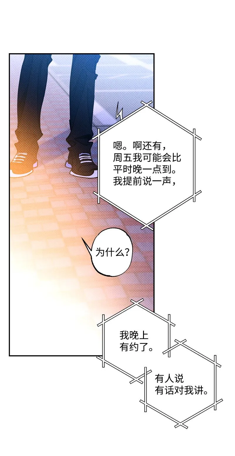 53 对峙 第12页