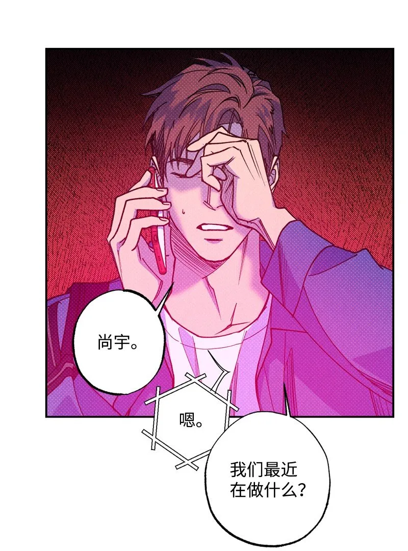 53 对峙 第13页