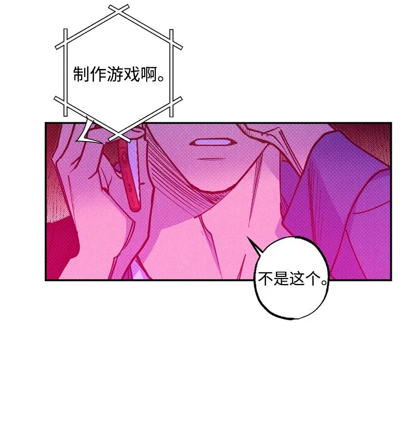 53 对峙 第14页