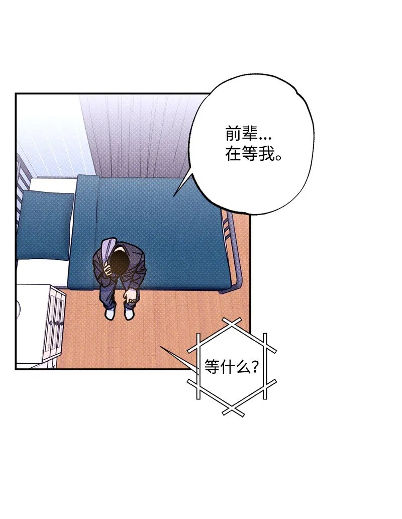 53 对峙 第15页