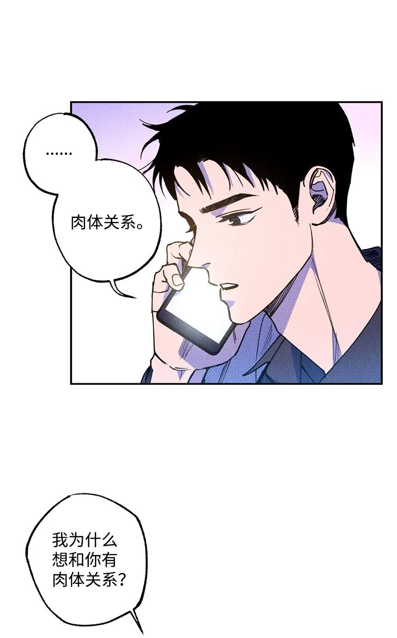 53 对峙 第16页