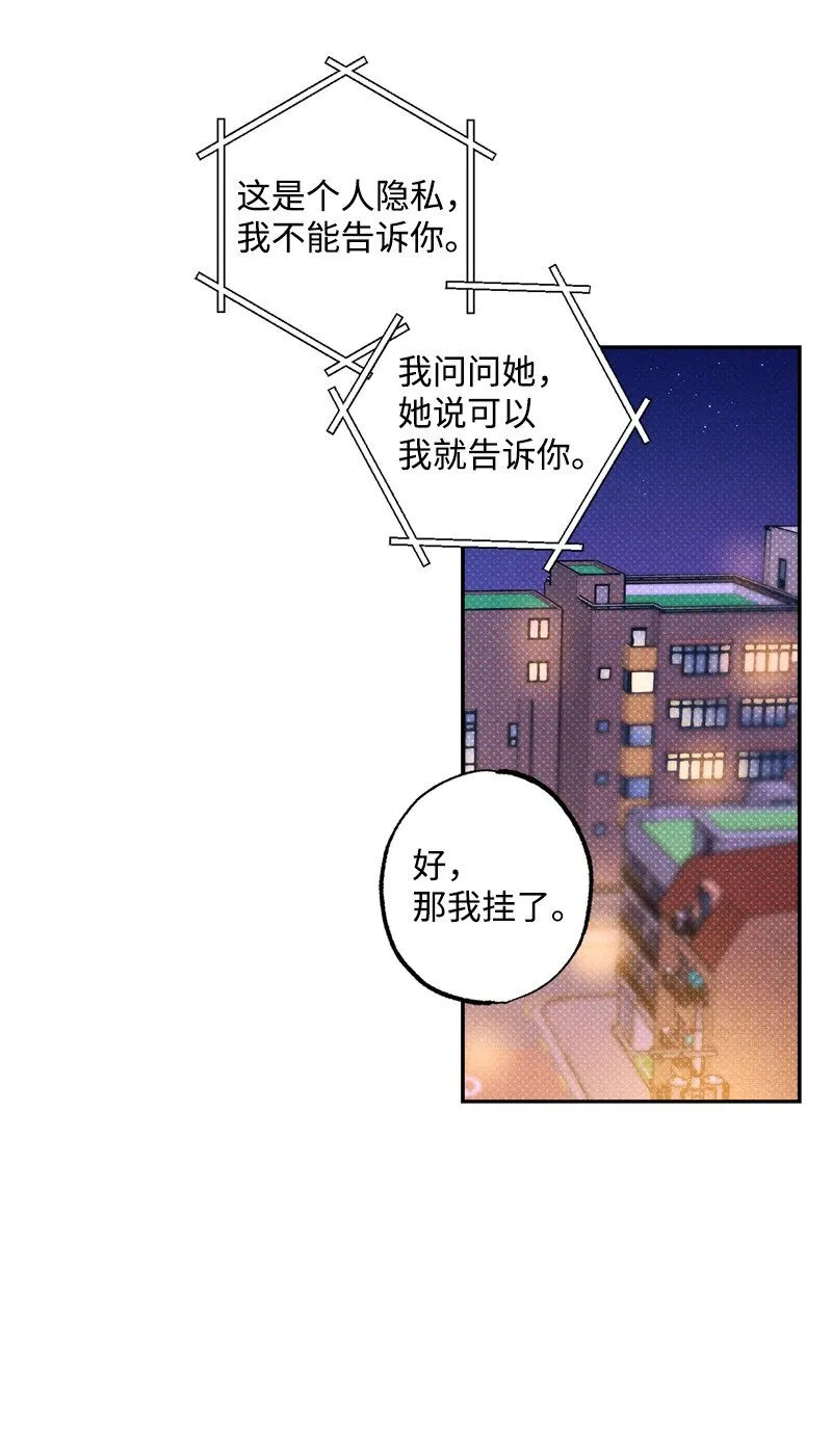 53 对峙 第18页