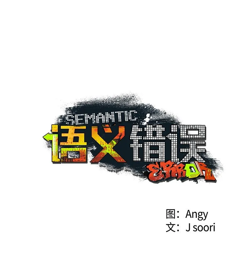 53 对峙 第19页