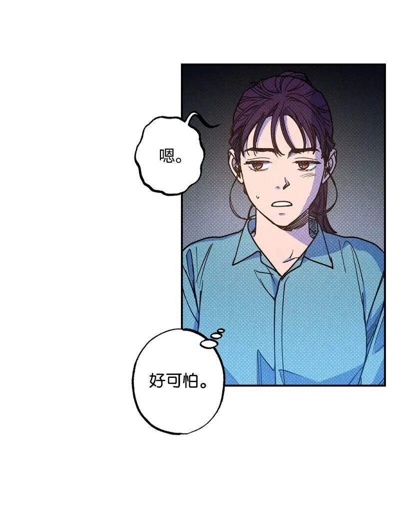 53 对峙 第25页