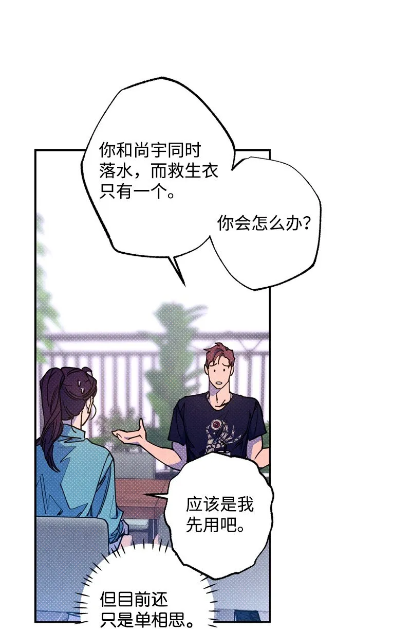 53 对峙 第26页