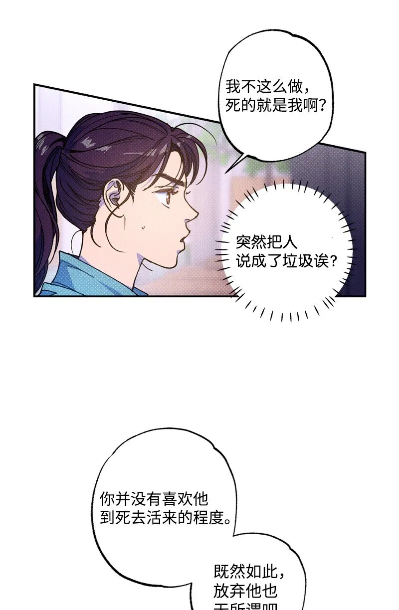 53 对峙 第28页