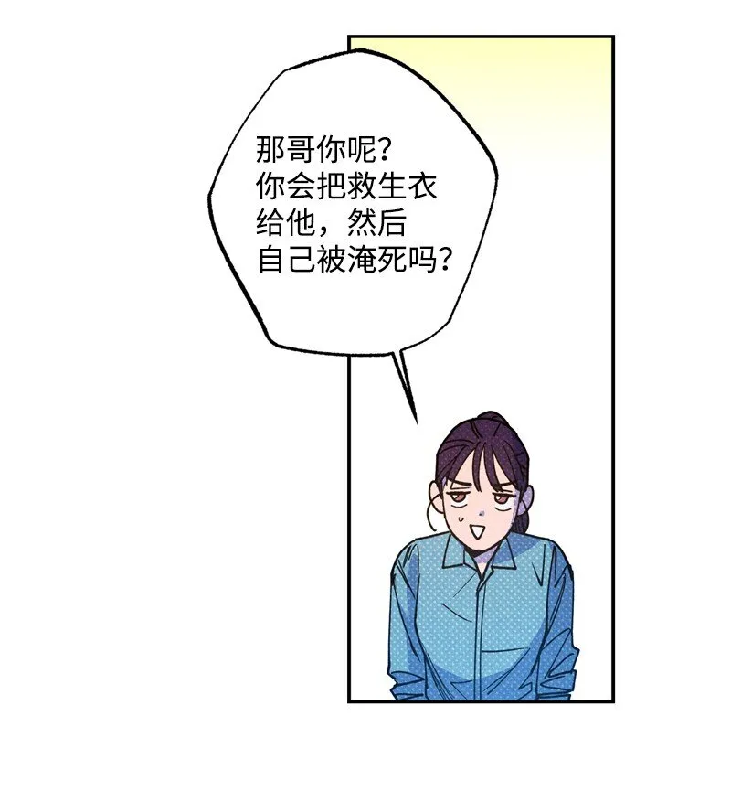 53 对峙 第30页