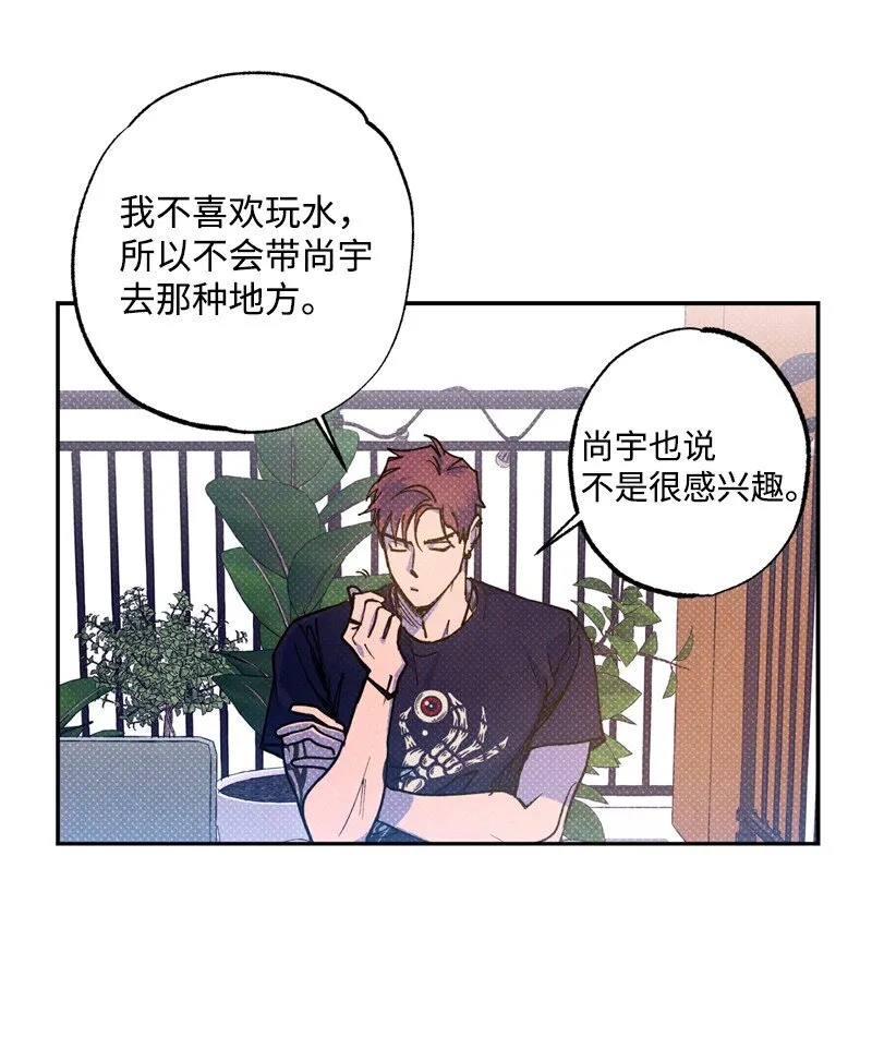 53 对峙 第31页