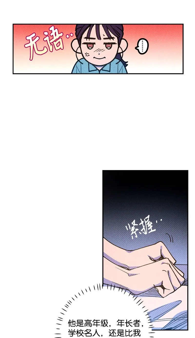 53 对峙 第32页